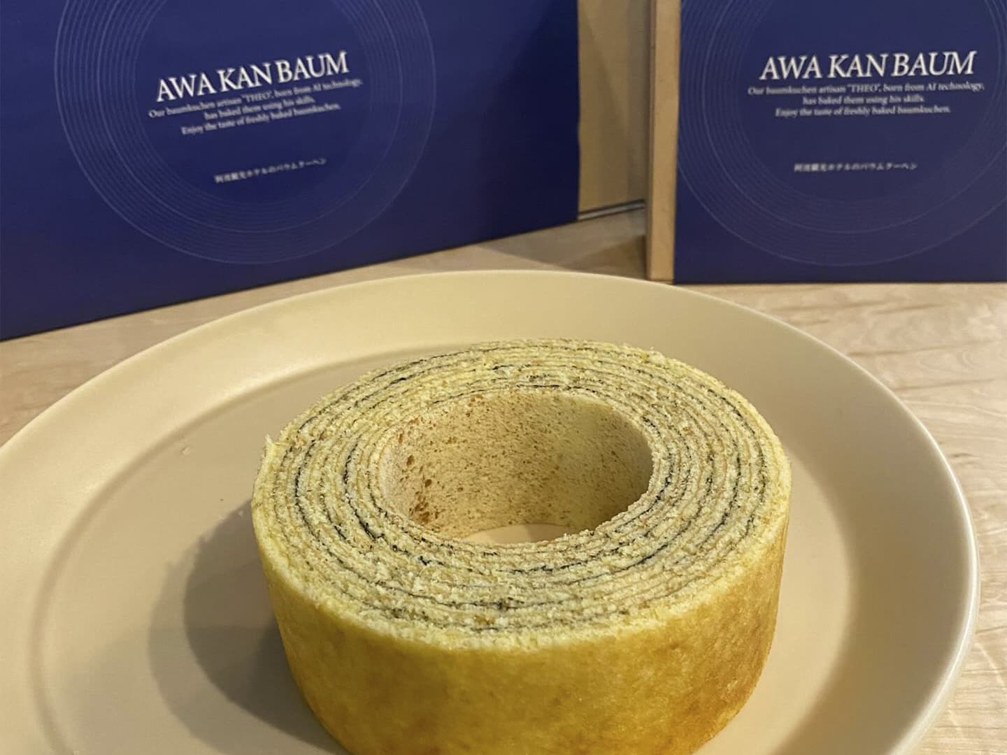 食用藍粉入りバームクーヘン