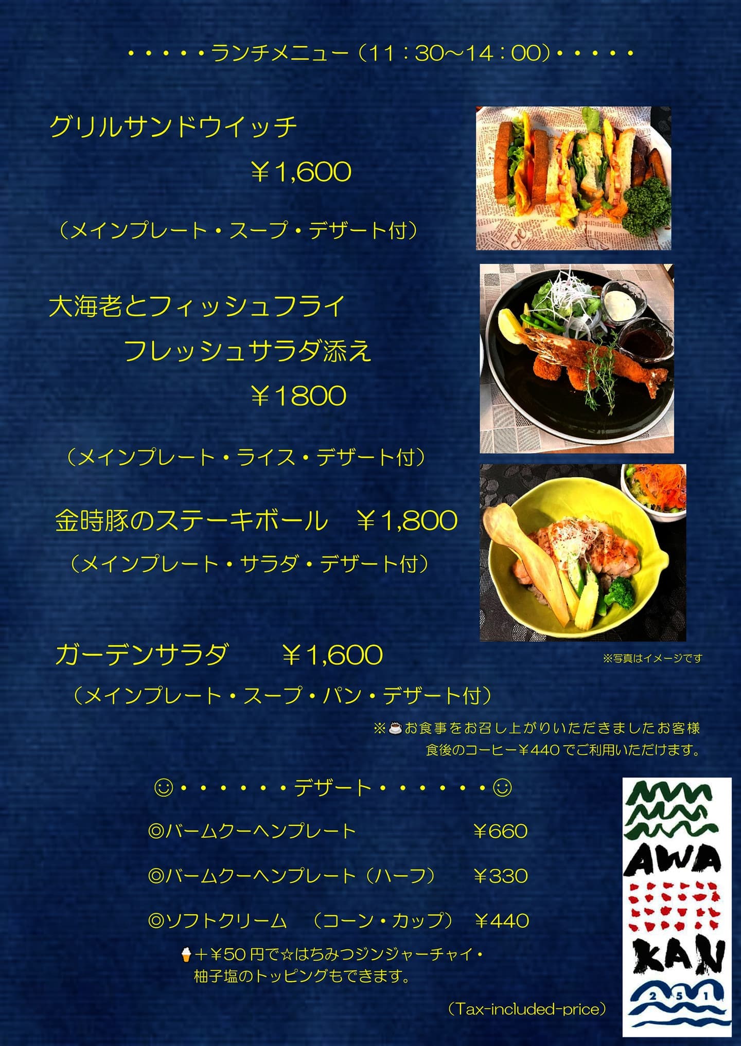 ランチメニュー